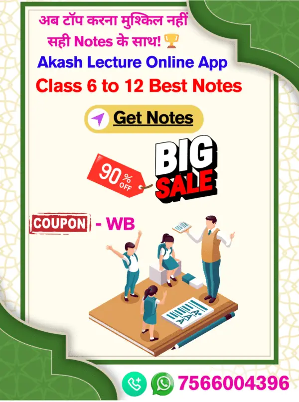 Download Akash Lecture Online
