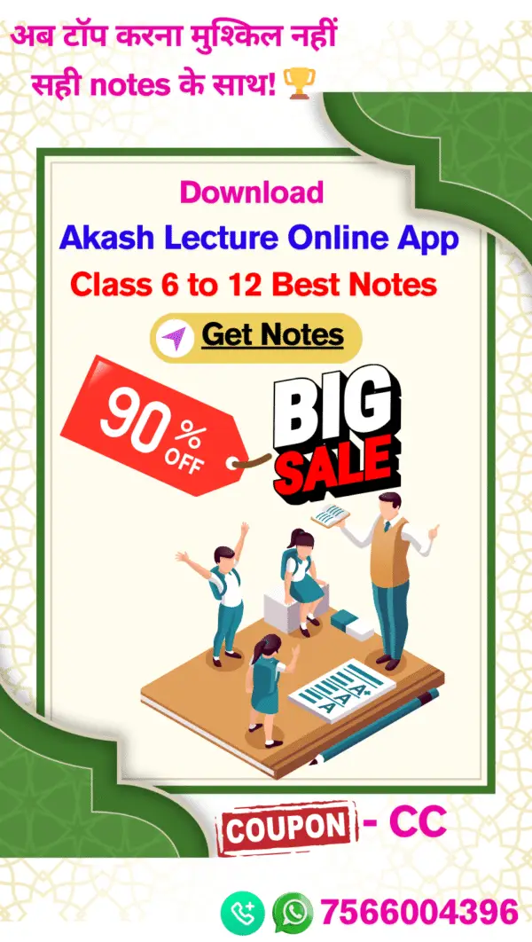 Chemistry Class 12th Handwritten Notes (Hindi Medium)